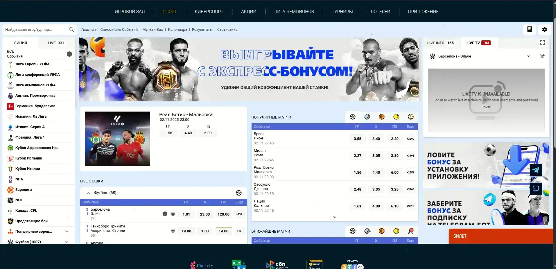 Легзо казино официальный сайт — приветственный баннер
